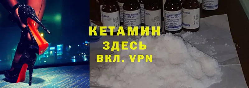 купить  цена  Клин  КЕТАМИН VHQ 