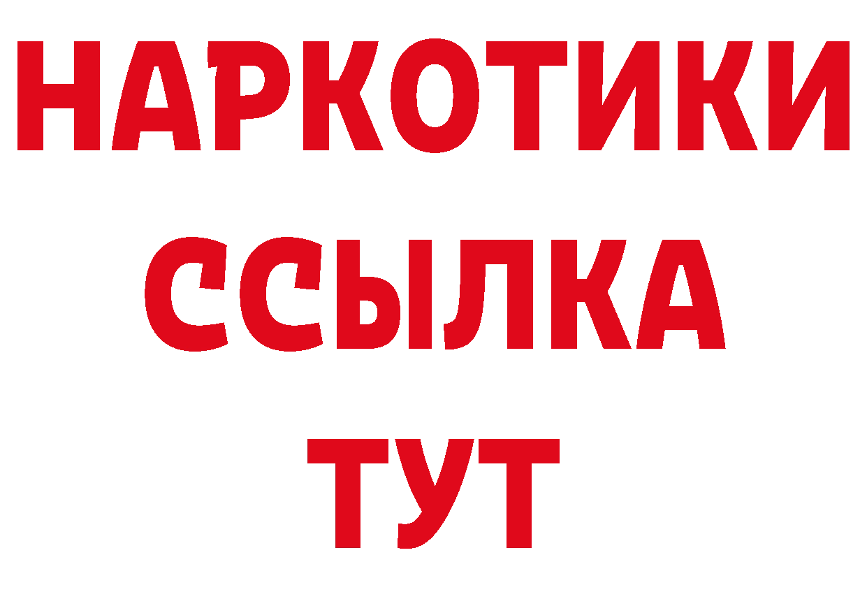 КОКАИН VHQ рабочий сайт нарко площадка МЕГА Клин